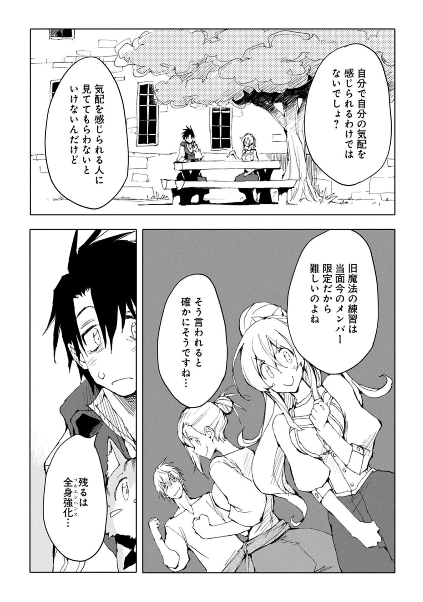 Read ISEKAI WA NEKO TO TOMO NI ~ NEKO-ZUKI SE GA PROGRAM CHISHIKI × MAHOUGU DE SAIKYOU RYOUCHI WO TSUKURU MADE ~ Chapter 12.1 [High Quality / Full] - Page 7 - nicomanga.net