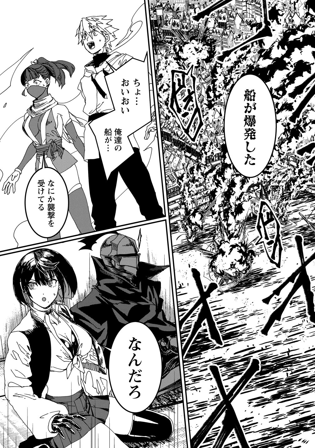 Read ISEKAI BATTLE ROYAL Chapter 35 [High Quality / Full] - Page 7 - nicomanga.com