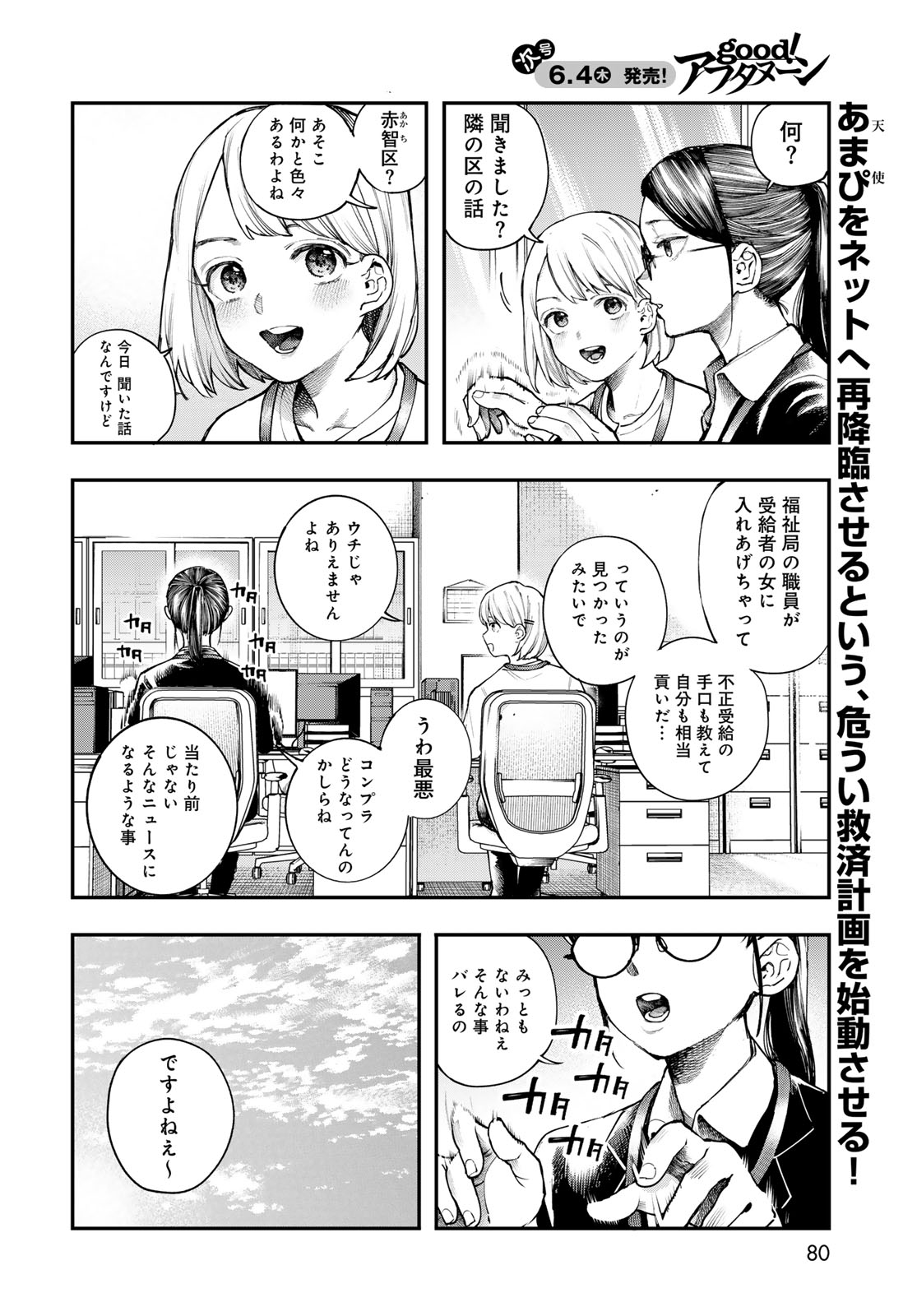 Read STRAYBOY OVERKILL Chapter 2 [High Quality / Full] - Page 2 - nicomanga.net
