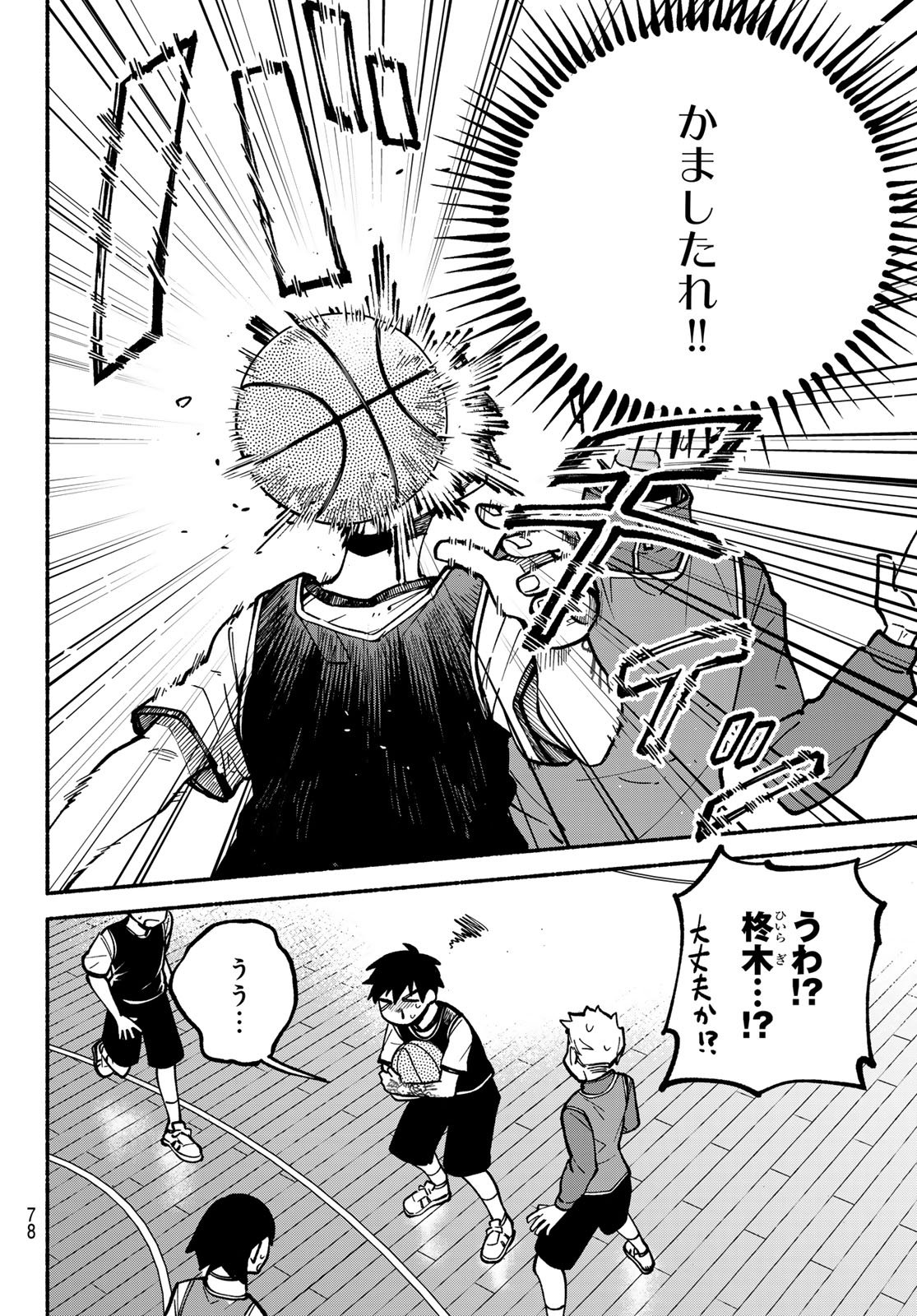 Read HAKUSEN NI TENTEN Chapter 2 [High Quality / Full] - Page 44 - nicomanga.com