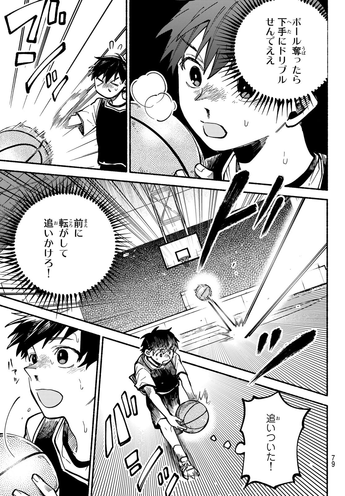 Read HAKUSEN NI TENTEN Chapter 2 [High Quality / Full] - Page 45 - nicomanga.com