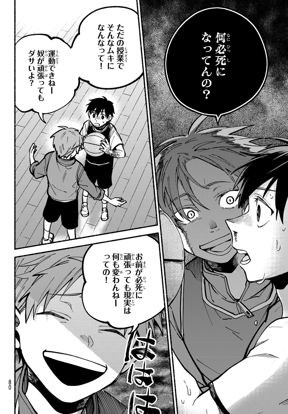 Read HAKUSEN NI TENTEN Chapter 2 [High Quality / Full] - Page 46 - nicomanga.com