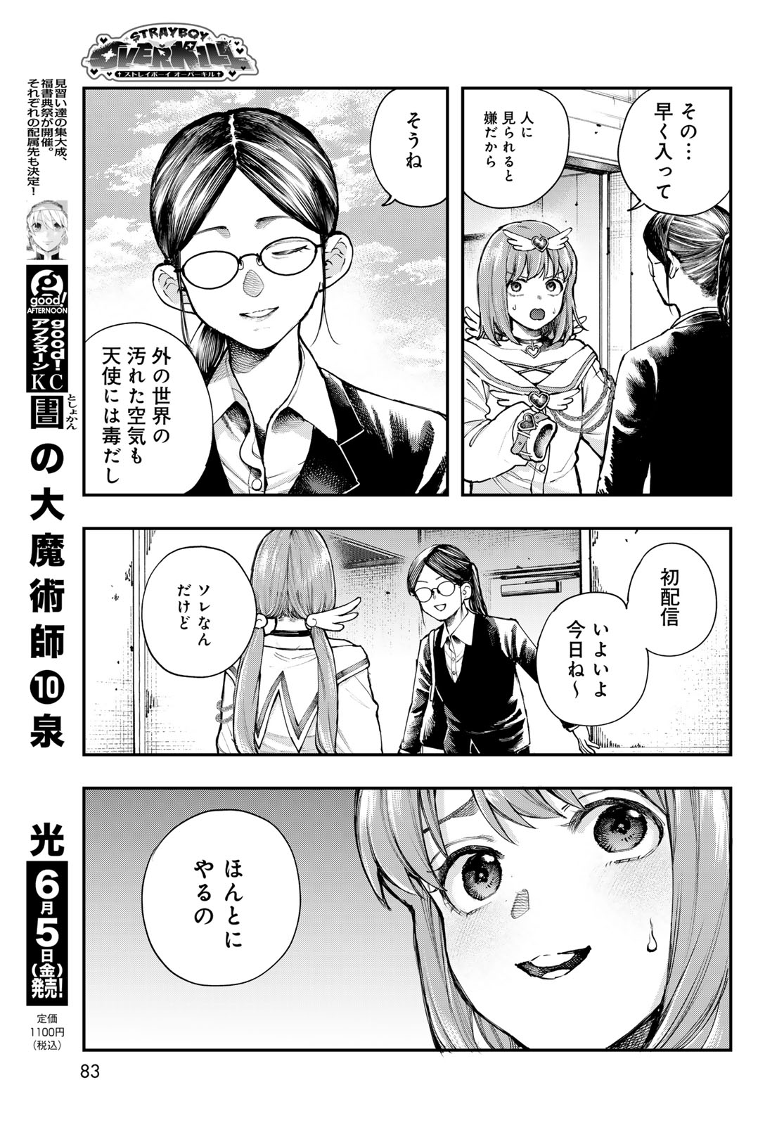 Read STRAYBOY OVERKILL Chapter 2 [High Quality / Full] - Page 5 - nicomanga.net