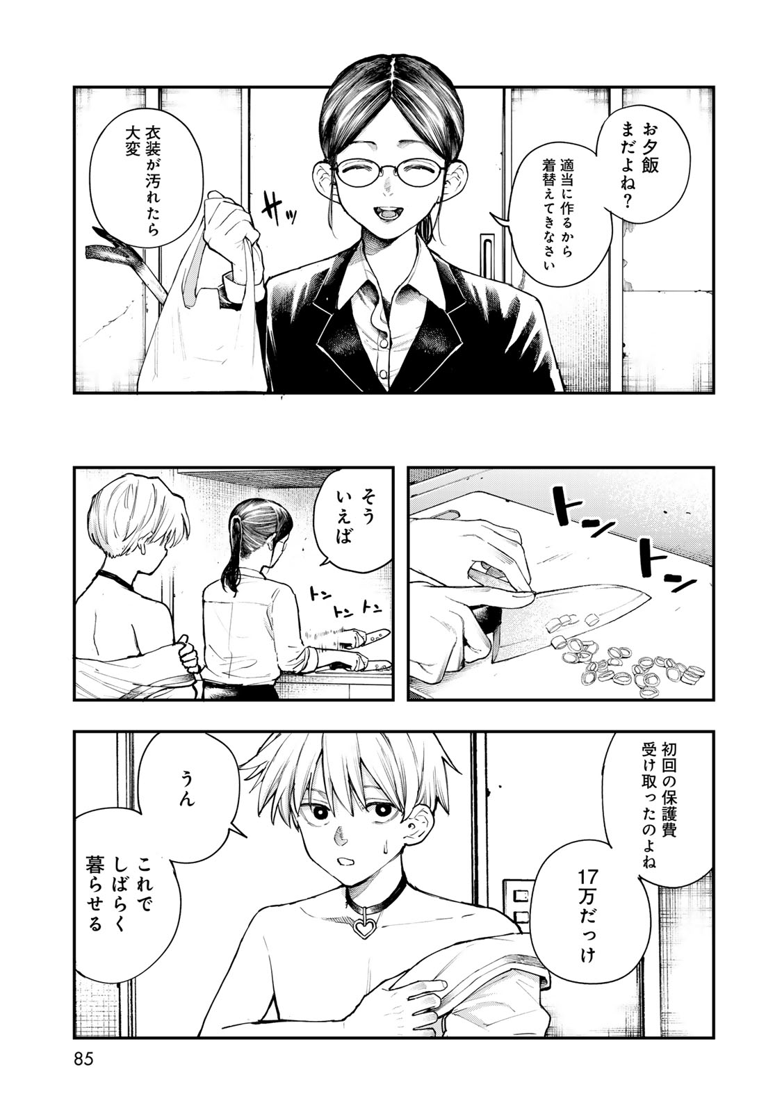 Read STRAYBOY OVERKILL Chapter 2 [High Quality / Full] - Page 7 - nicomanga.net