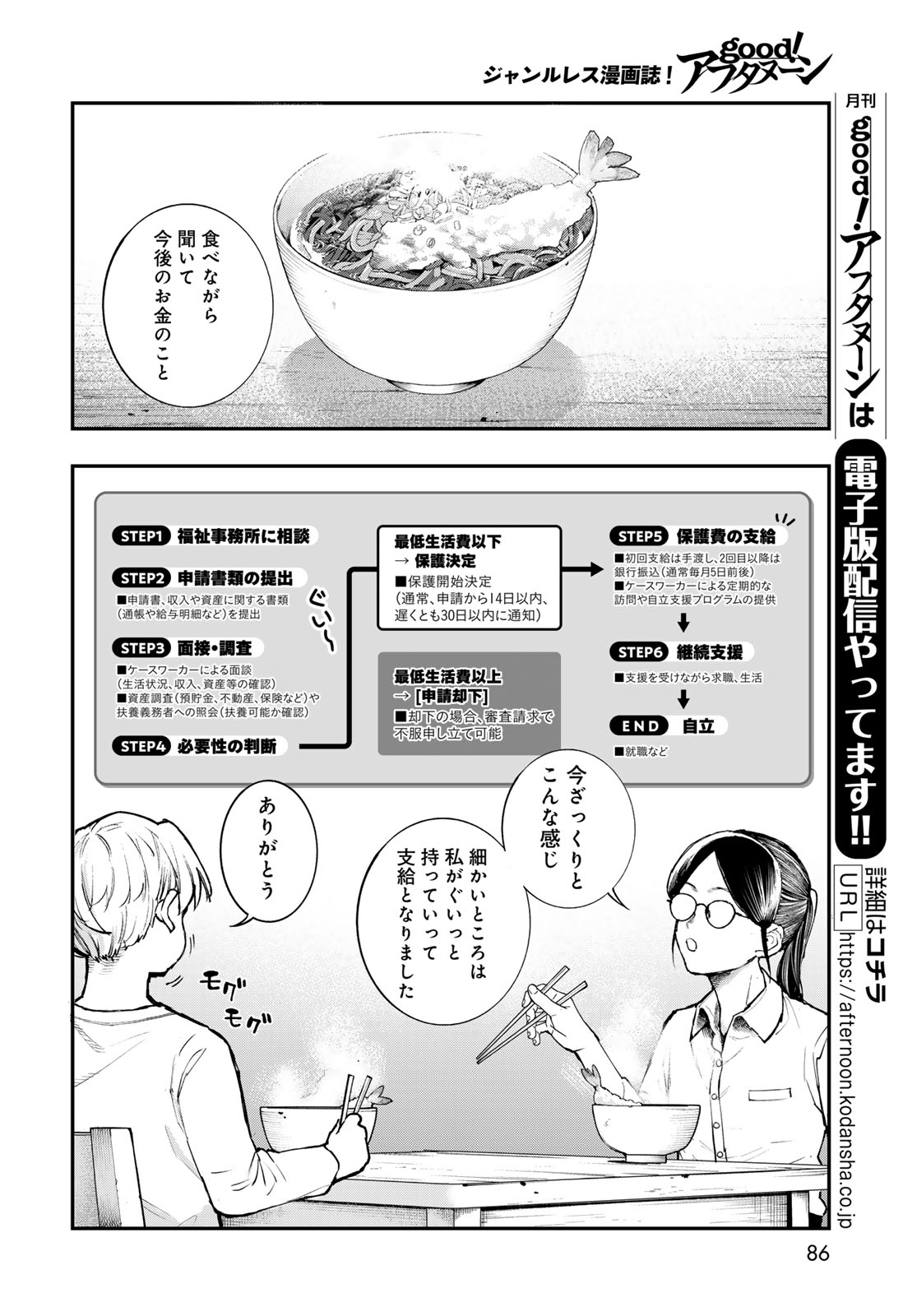 Read STRAYBOY OVERKILL Chapter 2 [High Quality / Full] - Page 8 - nicomanga.net