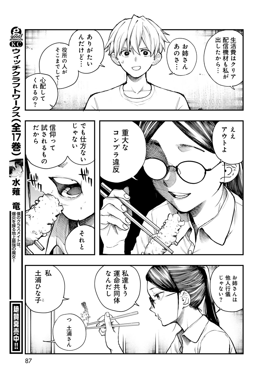 Read STRAYBOY OVERKILL Chapter 2 [High Quality / Full] - Page 9 - nicomanga.net