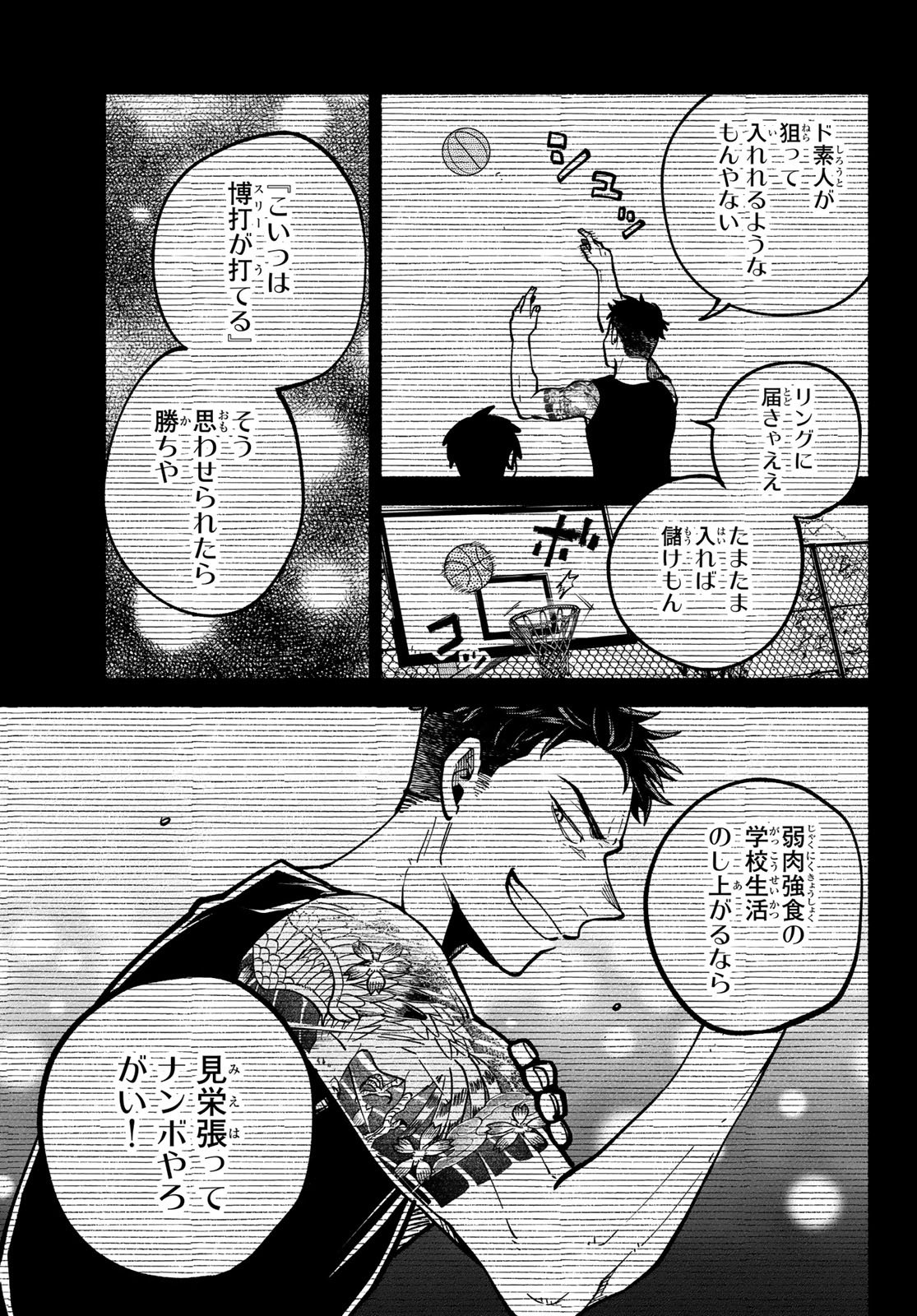 Read HAKUSEN NI TENTEN Chapter 2 [High Quality / Full] - Page 51 - nicomanga.com