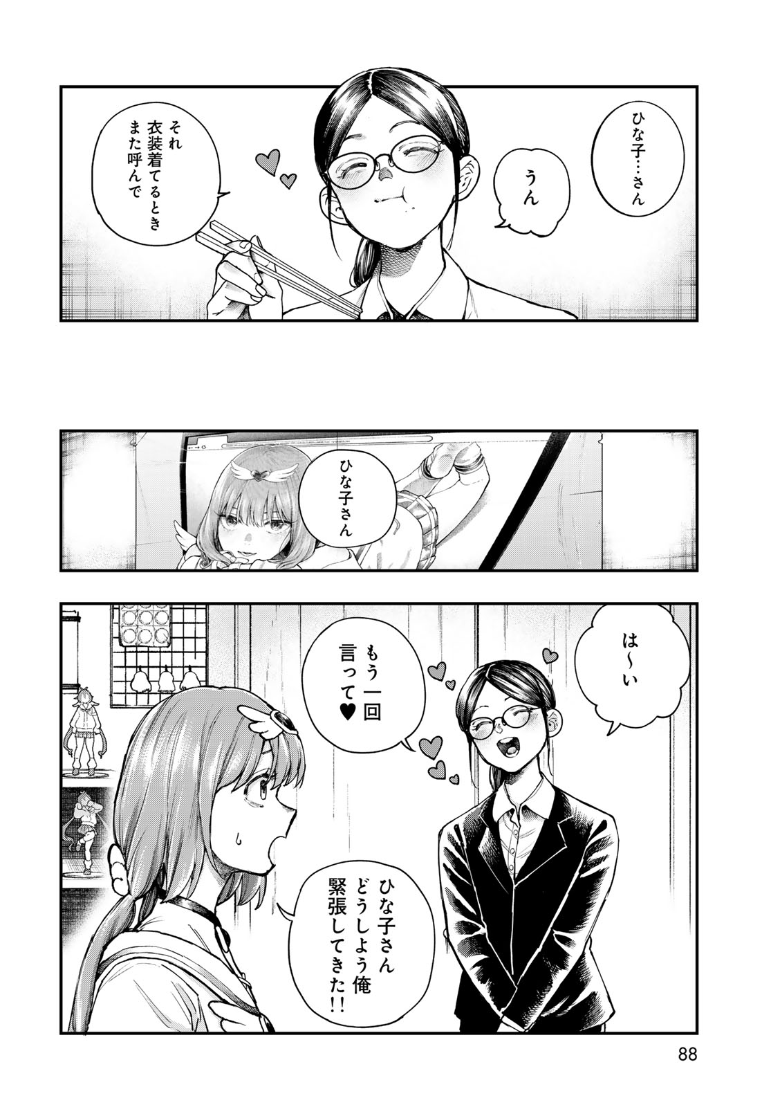 Read STRAYBOY OVERKILL Chapter 2 [High Quality / Full] - Page 10 - nicomanga.net