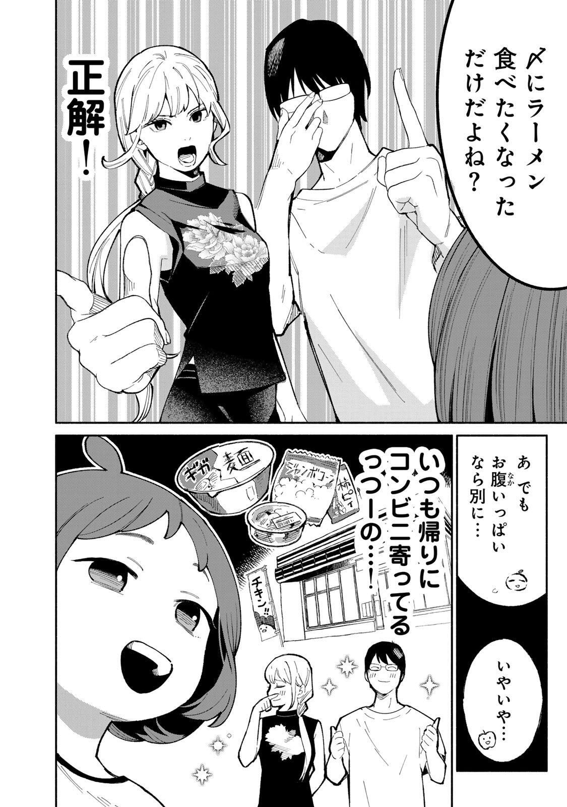 TACHINOMI LADY Chap 52 - Pic 8