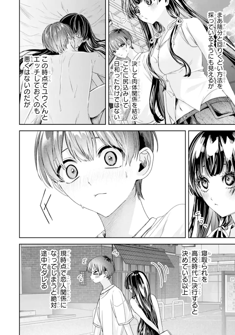 TS TENSEI BISHOUJO NETORA REIKO WA NETORARETAI Chapter 3.4 page 8 - nihonkuni.com