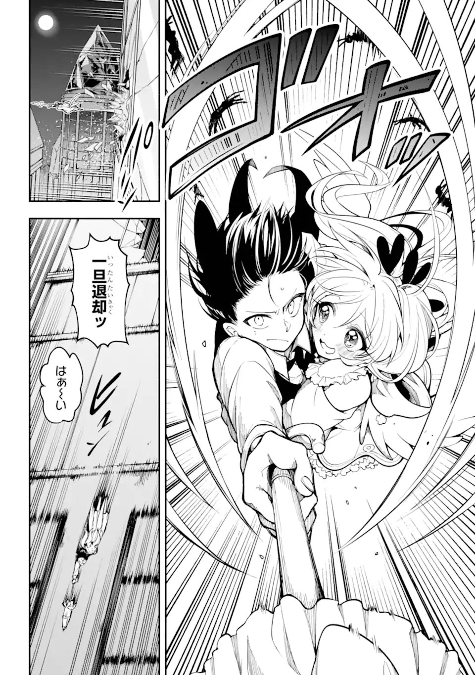 Read YOIAKE NO MAJO Chapter 4.2 [High Quality / Full] - Page 8 - nicomanga.net