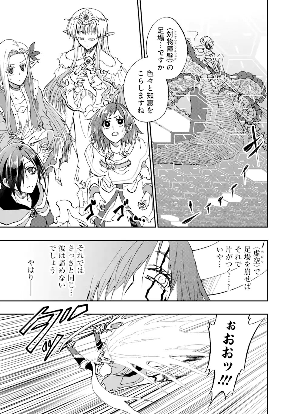 ANKOKU KISHI NO ORE DESU GA SAIKYOU NO HIJIRI KISHI WO MEZASHIMASU (MANGA) - RAW Chapter 72.2 page 8 - nihonkuni.com