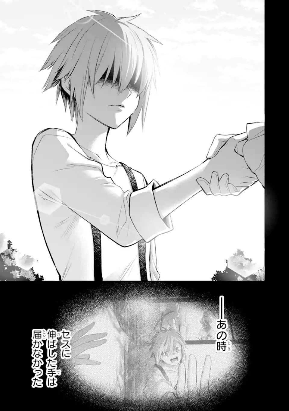 THE HOLY GRAIL OF ERIS Chapter 73.4 page 8 - nihonkuni.com