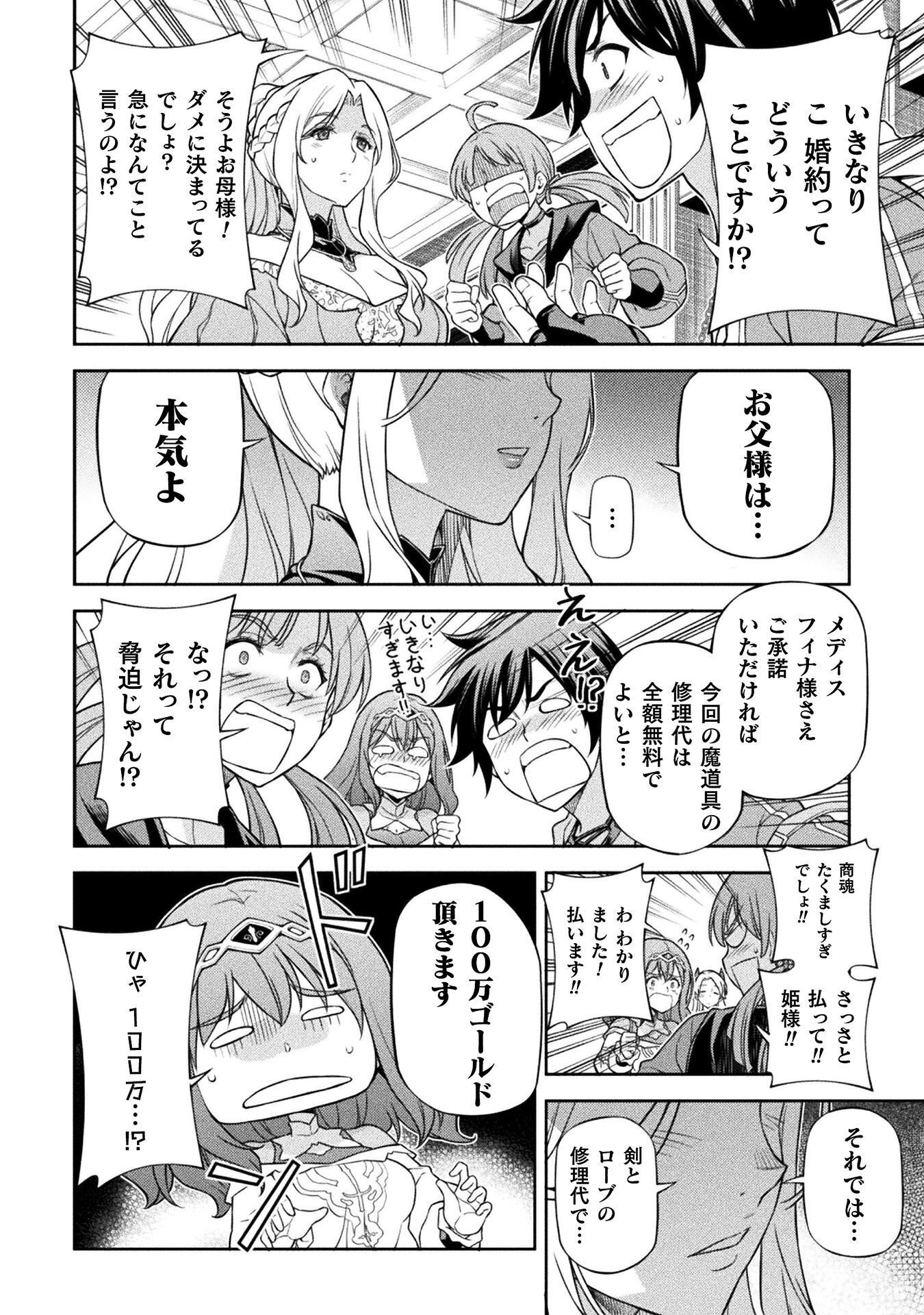 DRAWING: SAIKYOU MANGAKA WA OEKAKI SKILL DE ISEKAI MUSOU SURU! Chap 186 - Pic 8