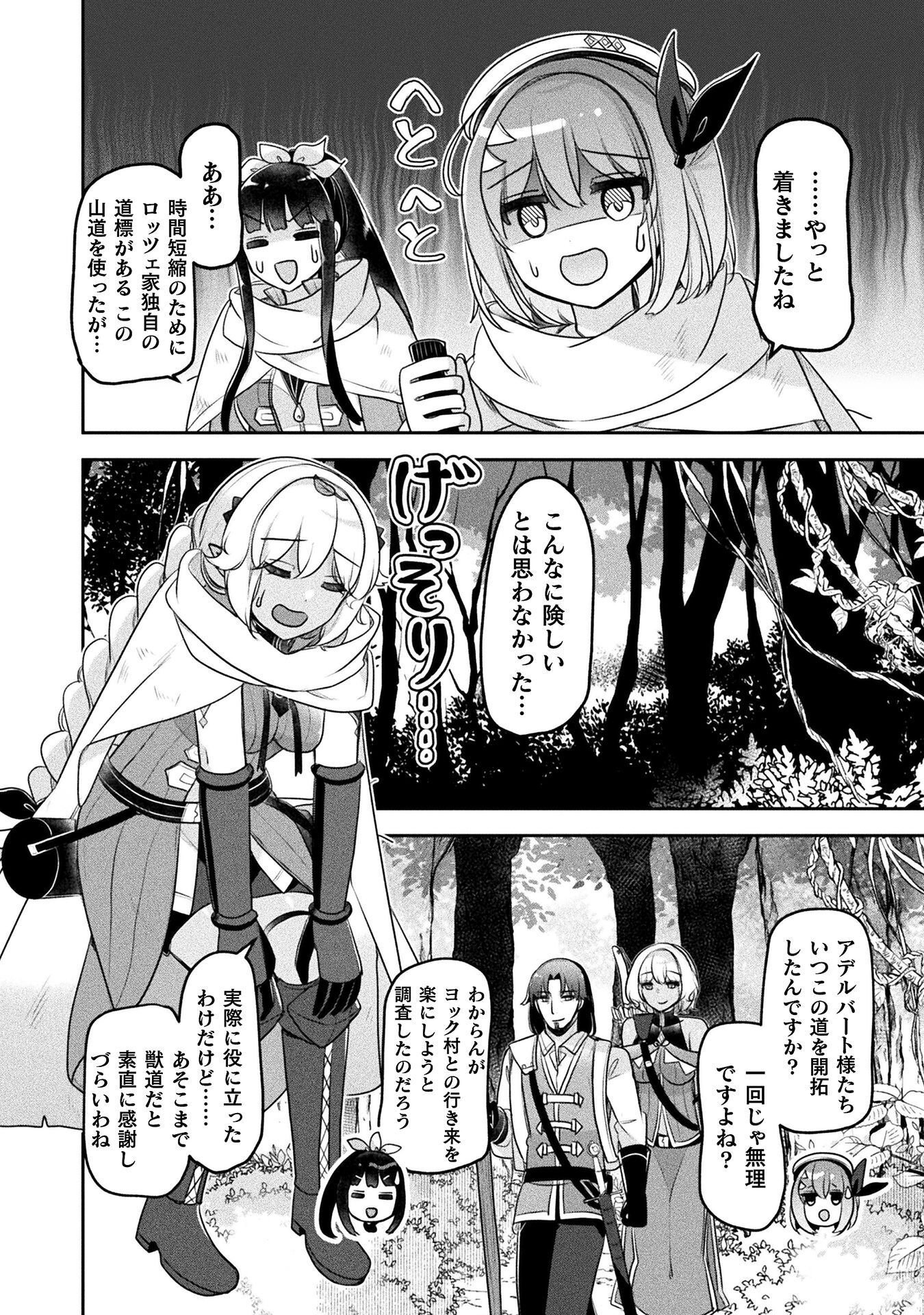 Read MANAGEMENT OF NOVICE ALCHEMIST (MANGA) Chapter 56 [High Quality / Full] - Page 8 - nicomanga.net