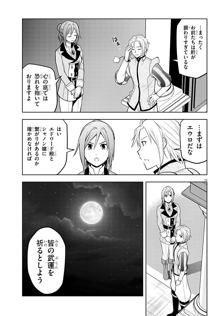 Read MASEKI GURUME: MAMONO NO CHIKARA O TABETA ORE WA SAIKYOU! (MANGA) - RAW Chapter 73.2 [High Quality / Full] - Page 8 - nicomanga.net