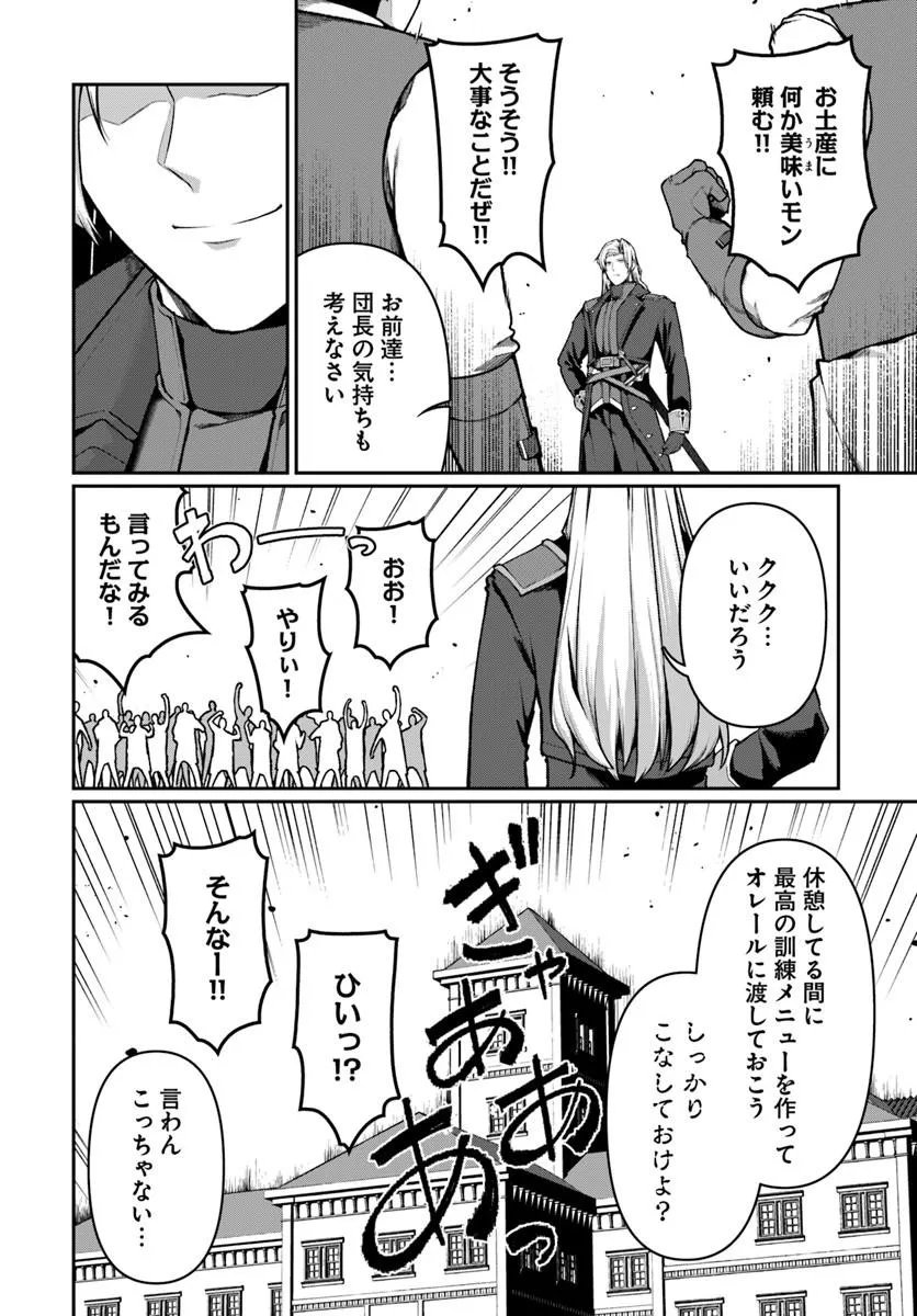 ORE, AKUYAKU KISHI DANCHO NI TENSEI SURU. Chapter 12.3 page 8 - nihonkuni.com