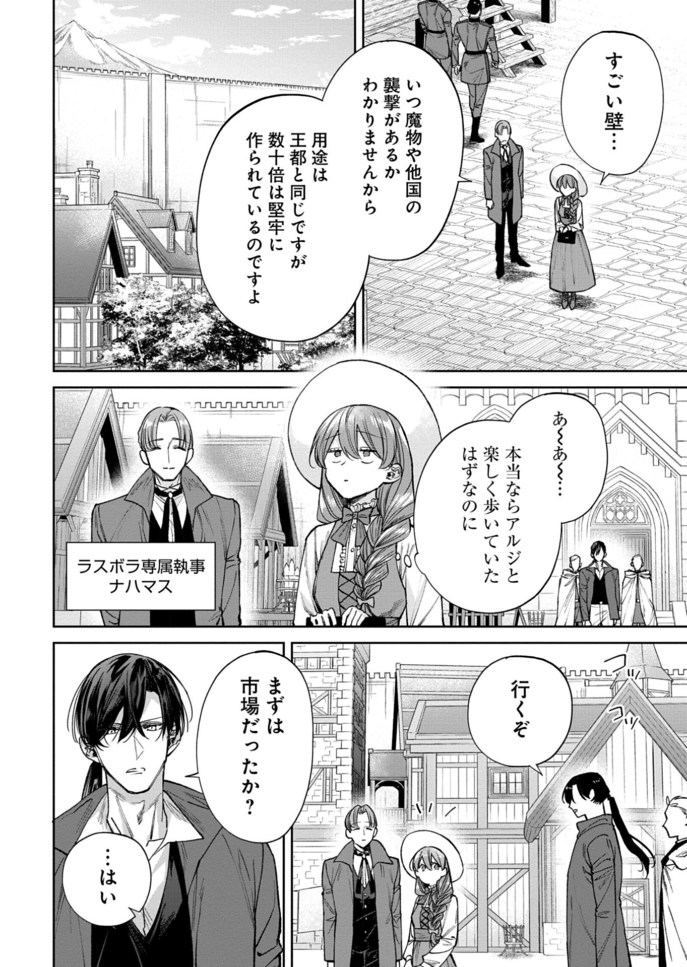 ME NO MAE NO SANGEKI DE ZENSEI WO OMOIDASHITA TAKEDO, AMARINI MO MONDAI YAMAZUMI DE IPPAI IPPAI DESU. Chapter 15.1 page 8 - nihonkuni.com