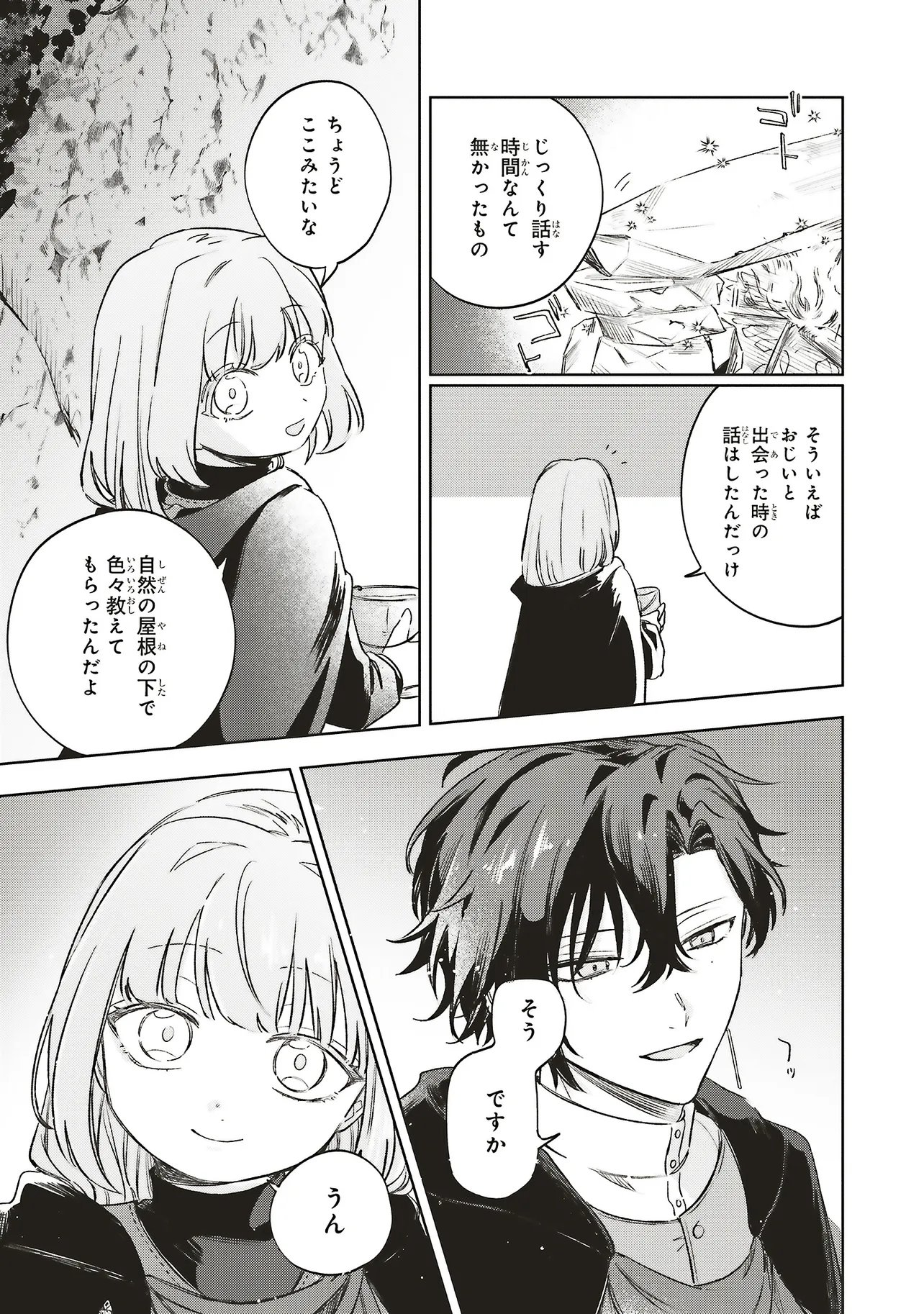 Read HOSHIMAWARI NO REVIA Chapter 7.2 [High Quality / Full] - Page 8 - nicomanga.net