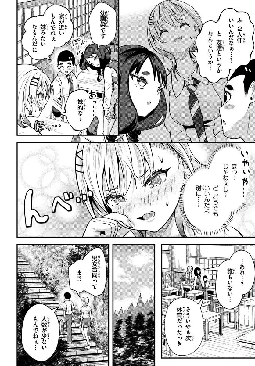 Read NARAKU SAMA WA INAKA DE CHOROI Chapter 4 [High Quality / Full] - Page 8 - nicomanga.net
