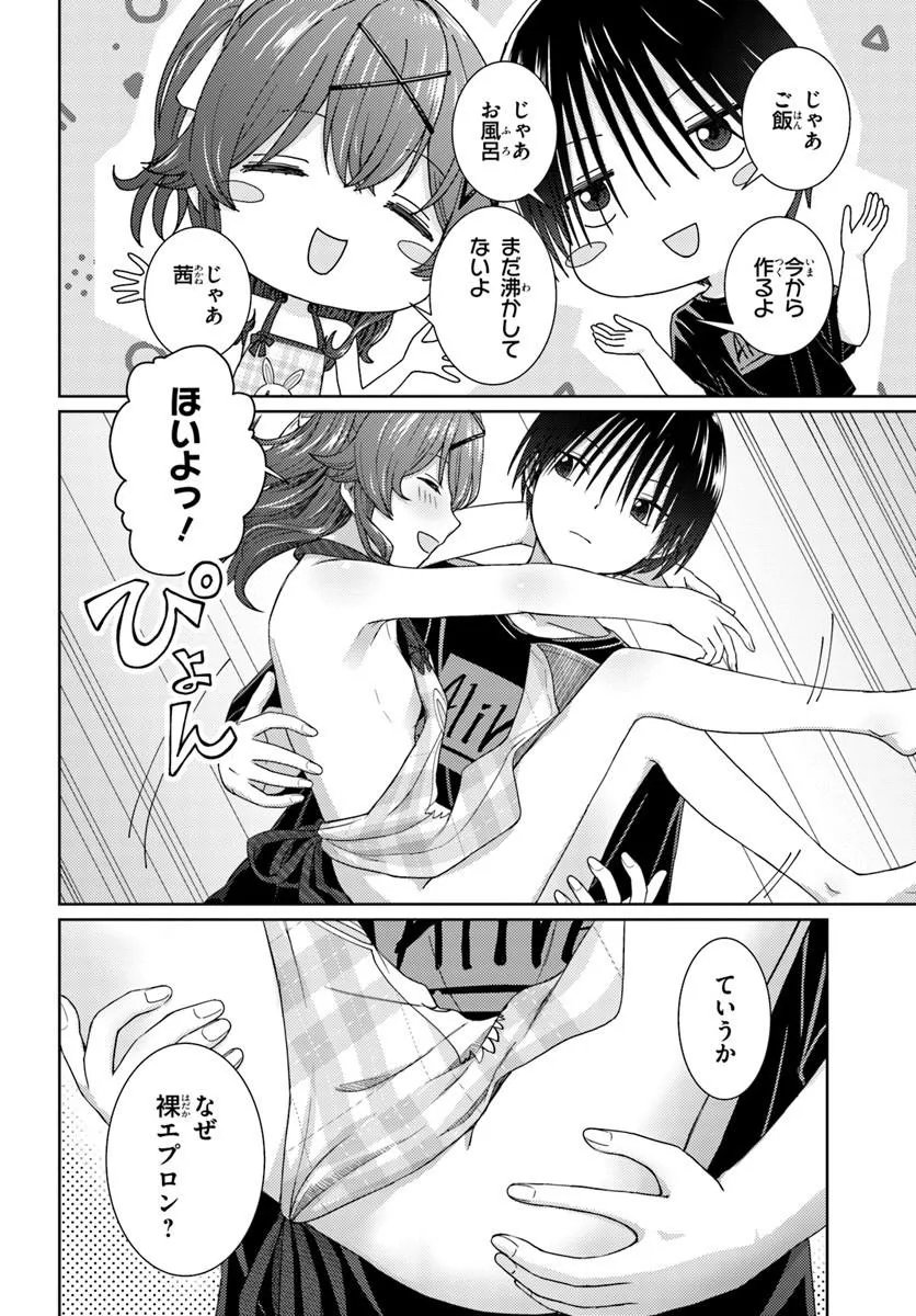 Read CHIKASUGIRU FUTARI Chapter 9.1 [High Quality / Full] - Page 7 - nicomanga.com