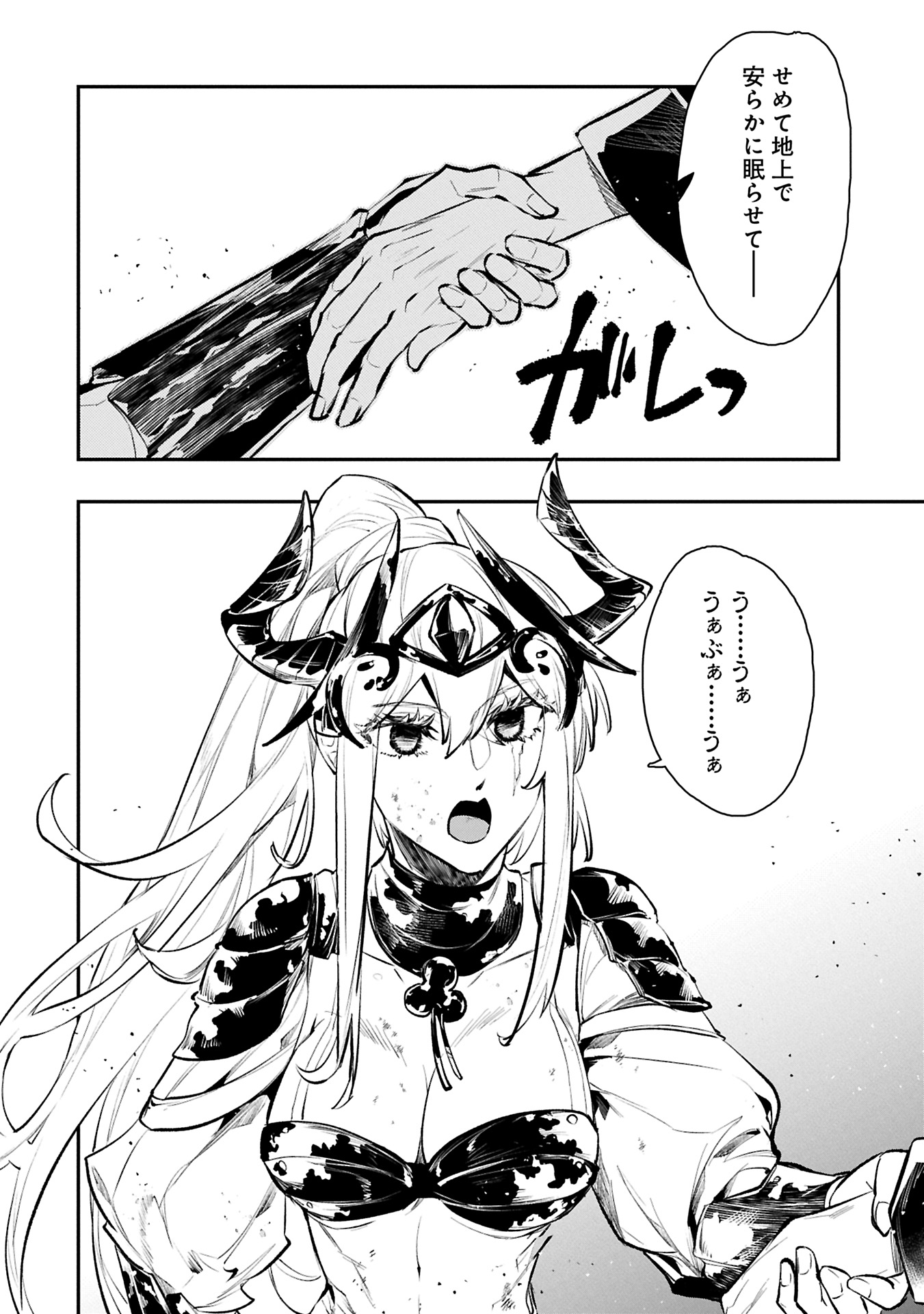 ITAN NO DARK HEALER, MAKOKU KANBU TOSHITE JINRUI WO SUITAI NI MICHIBIKU YOU DESU ~TADA KOKORO ODAYAKA NI RIEKI TO CHISHIKI WO TSUIKYUU SHITAI DAKE NA NO NI~ RAW Chapter 9.1 - Page 8