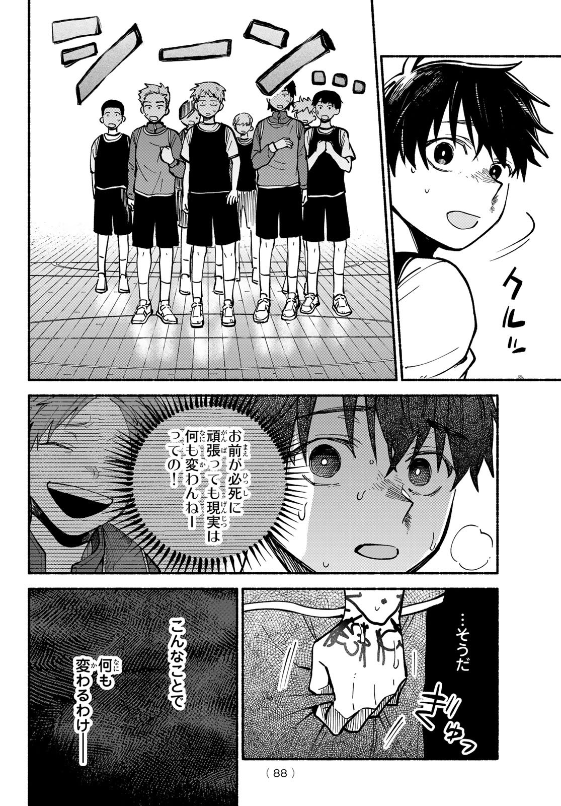 Read HAKUSEN NI TENTEN Chapter 2 [High Quality / Full] - Page 54 - nicomanga.com