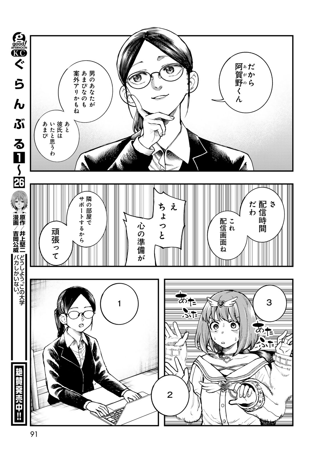 Read STRAYBOY OVERKILL Chapter 2 [High Quality / Full] - Page 13 - nicomanga.net