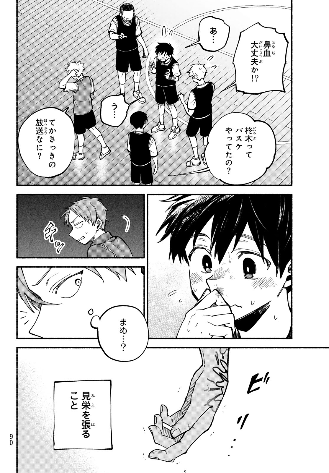 Read HAKUSEN NI TENTEN Chapter 2 [High Quality / Full] - Page 56 - nicomanga.com