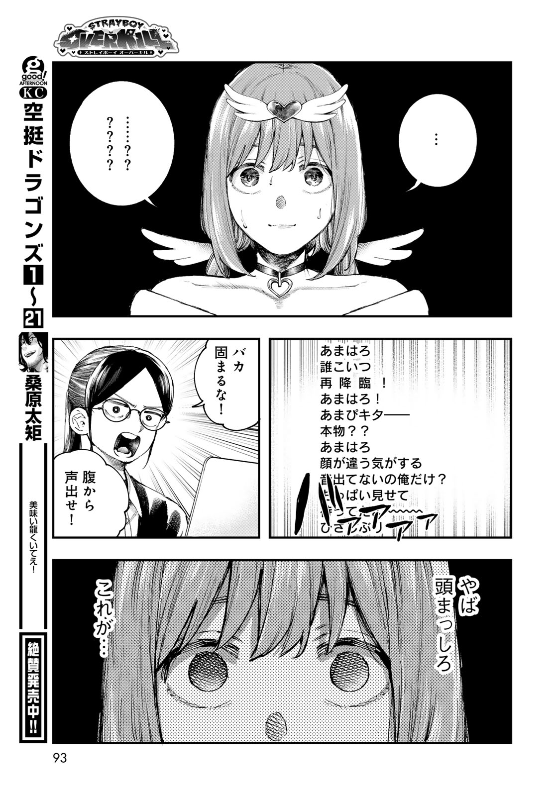 Read STRAYBOY OVERKILL Chapter 2 [High Quality / Full] - Page 15 - nicomanga.net