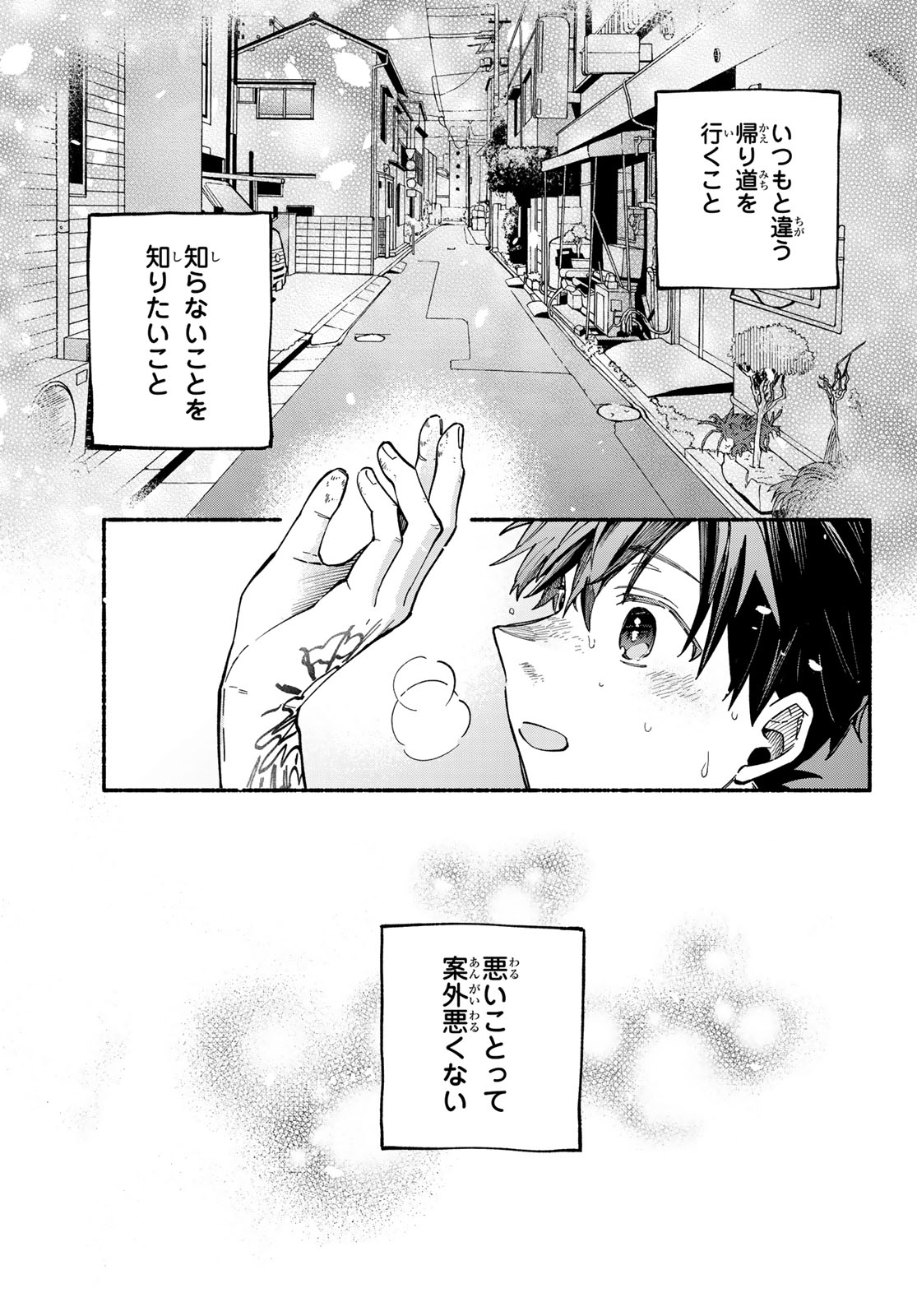 Read HAKUSEN NI TENTEN Chapter 2 [High Quality / Full] - Page 57 - nicomanga.com