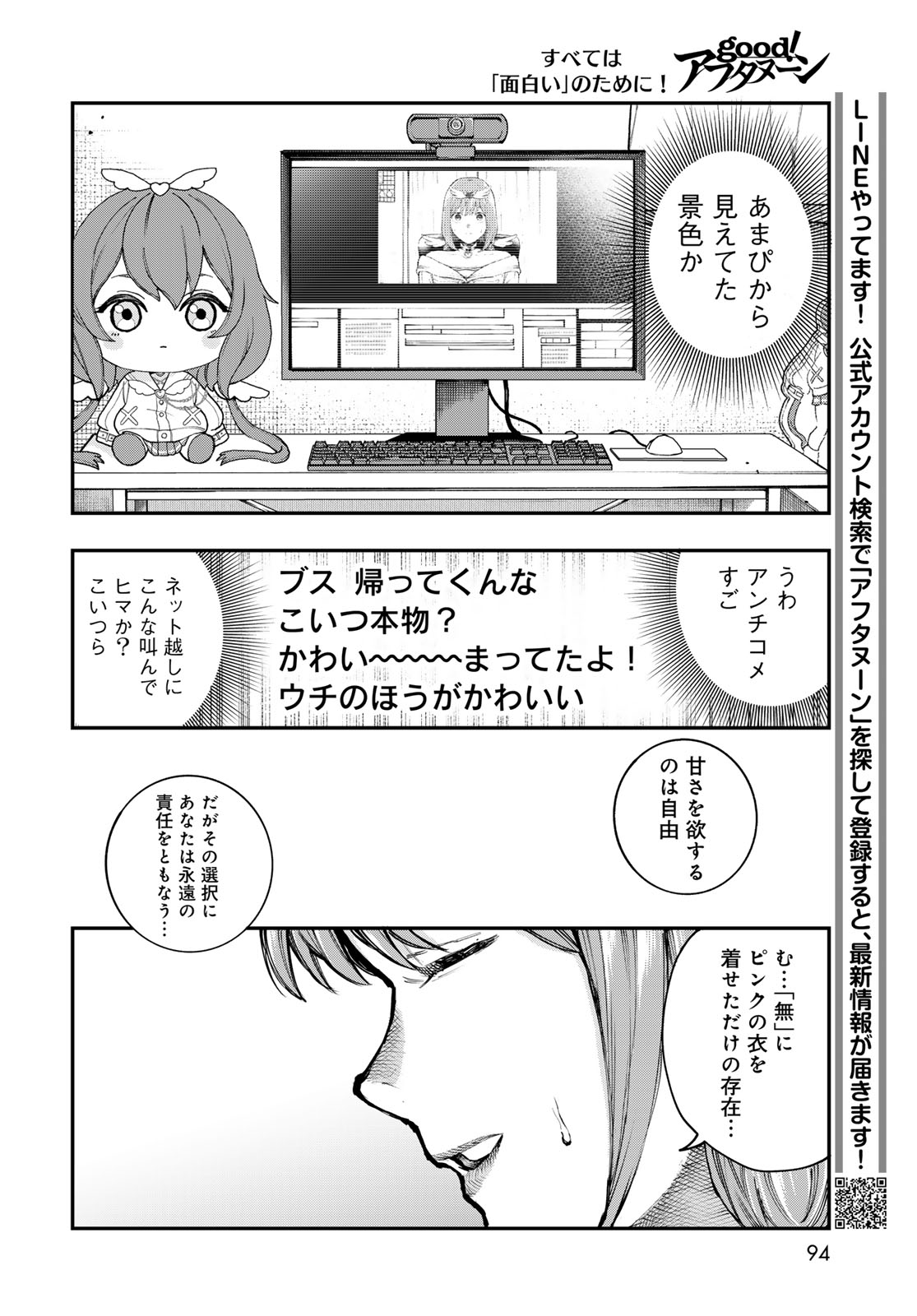 Read STRAYBOY OVERKILL Chapter 2 [High Quality / Full] - Page 16 - nicomanga.net