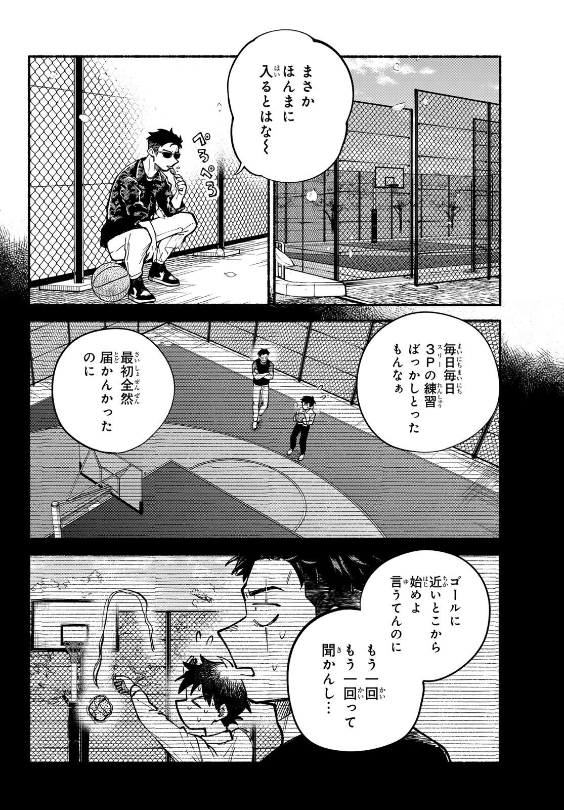 Read HAKUSEN NI TENTEN Chapter 2 [High Quality / Full] - Page 58 - nicomanga.com