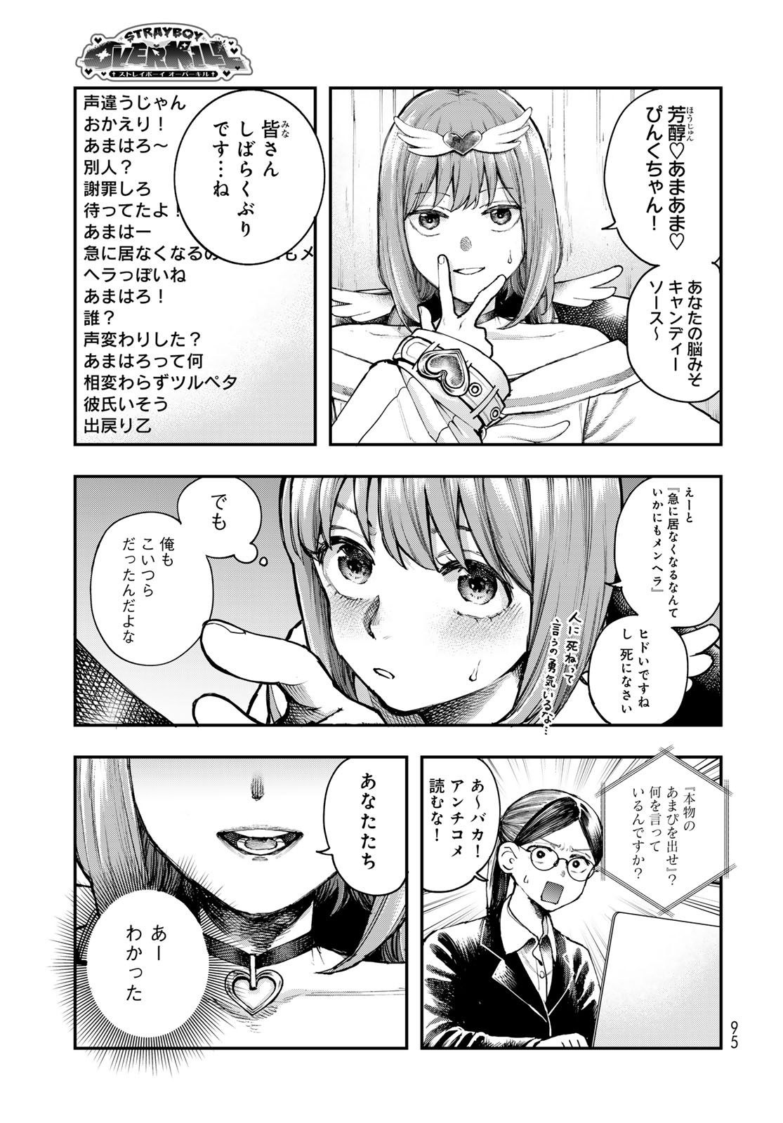 Read STRAYBOY OVERKILL Chapter 2 [High Quality / Full] - Page 17 - nicomanga.net