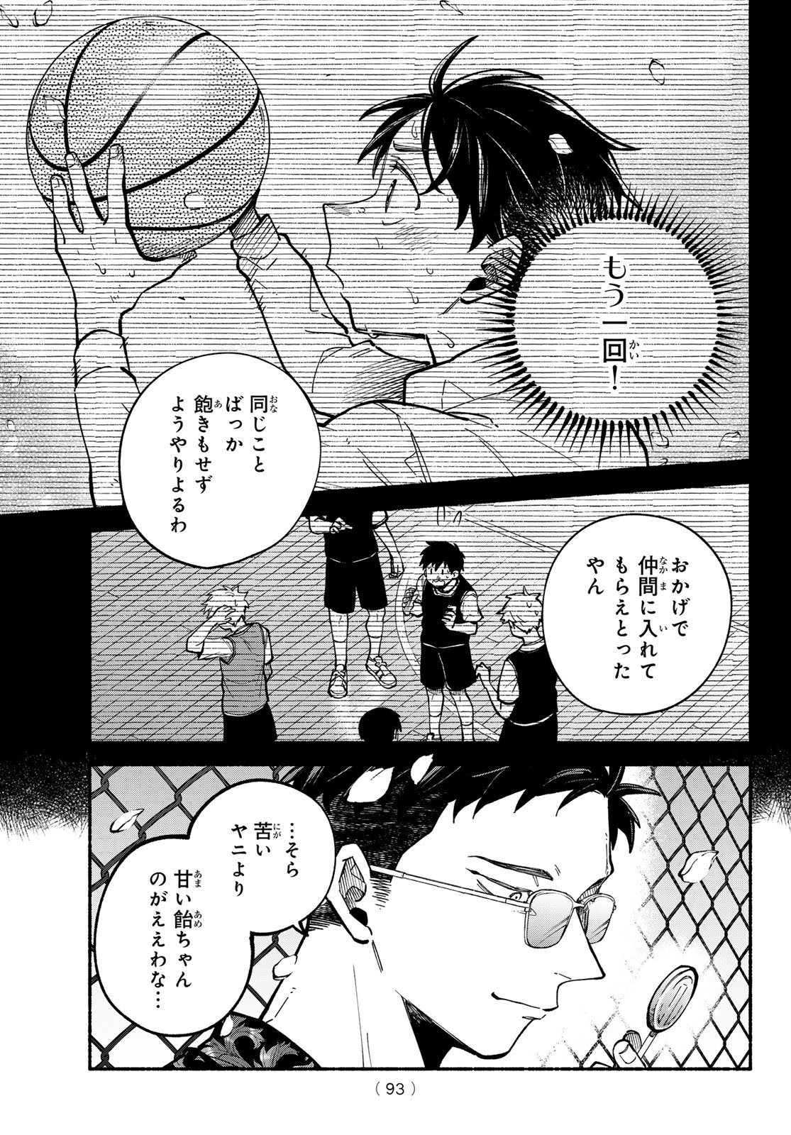 Read HAKUSEN NI TENTEN Chapter 2 [High Quality / Full] - Page 59 - nicomanga.com