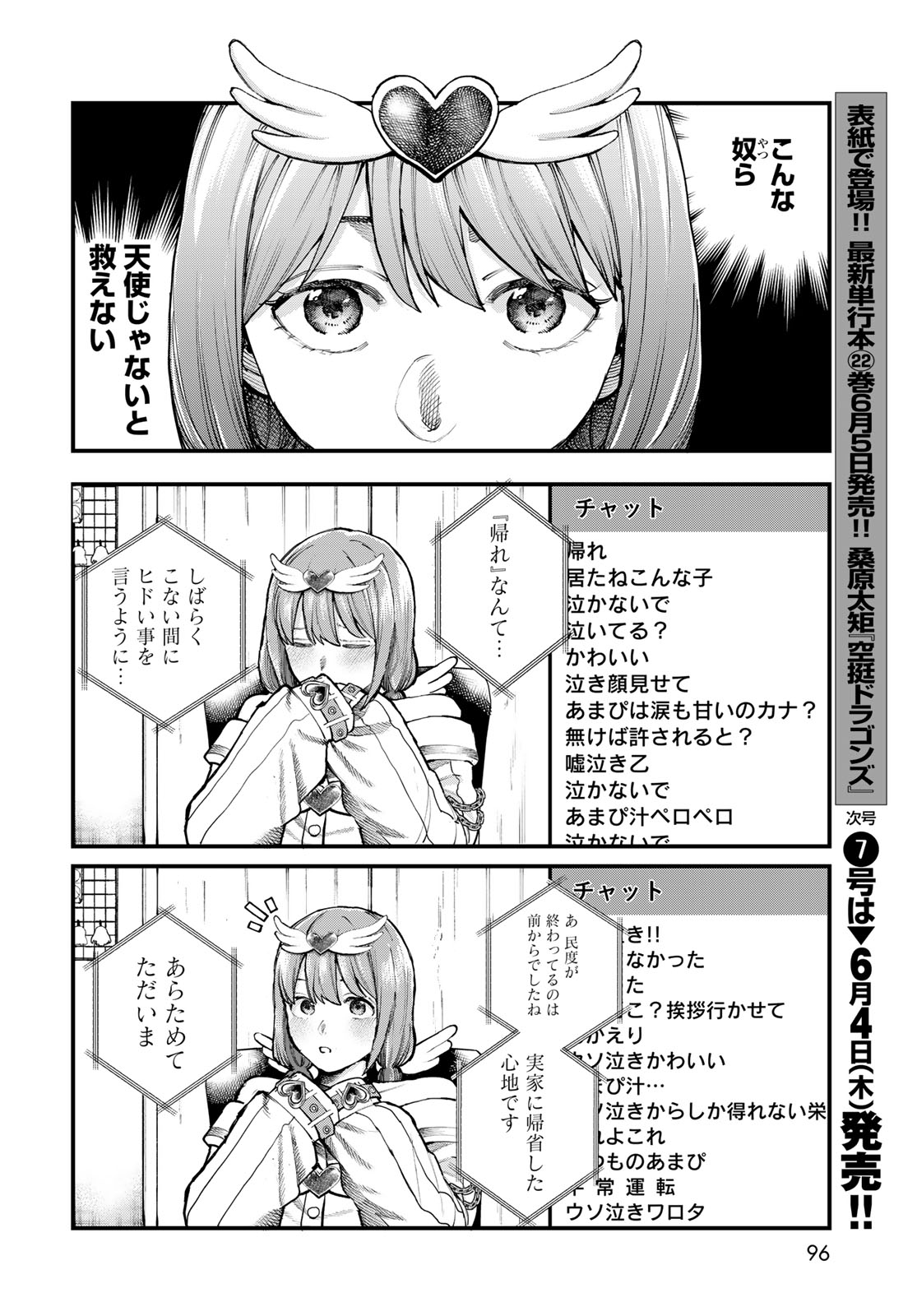 Read STRAYBOY OVERKILL Chapter 2 [High Quality / Full] - Page 18 - nicomanga.net