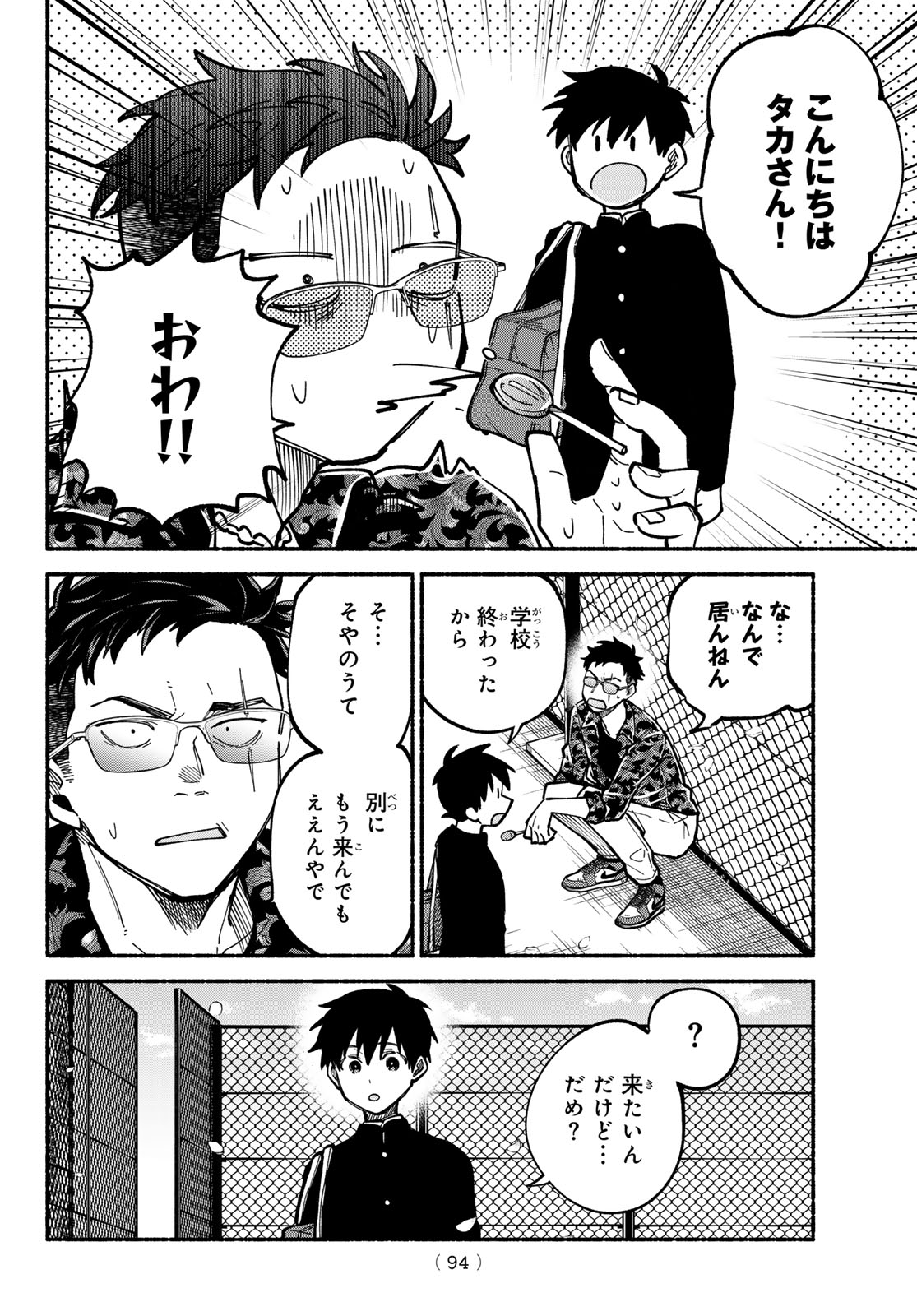 Read HAKUSEN NI TENTEN Chapter 2 [High Quality / Full] - Page 60 - nicomanga.com