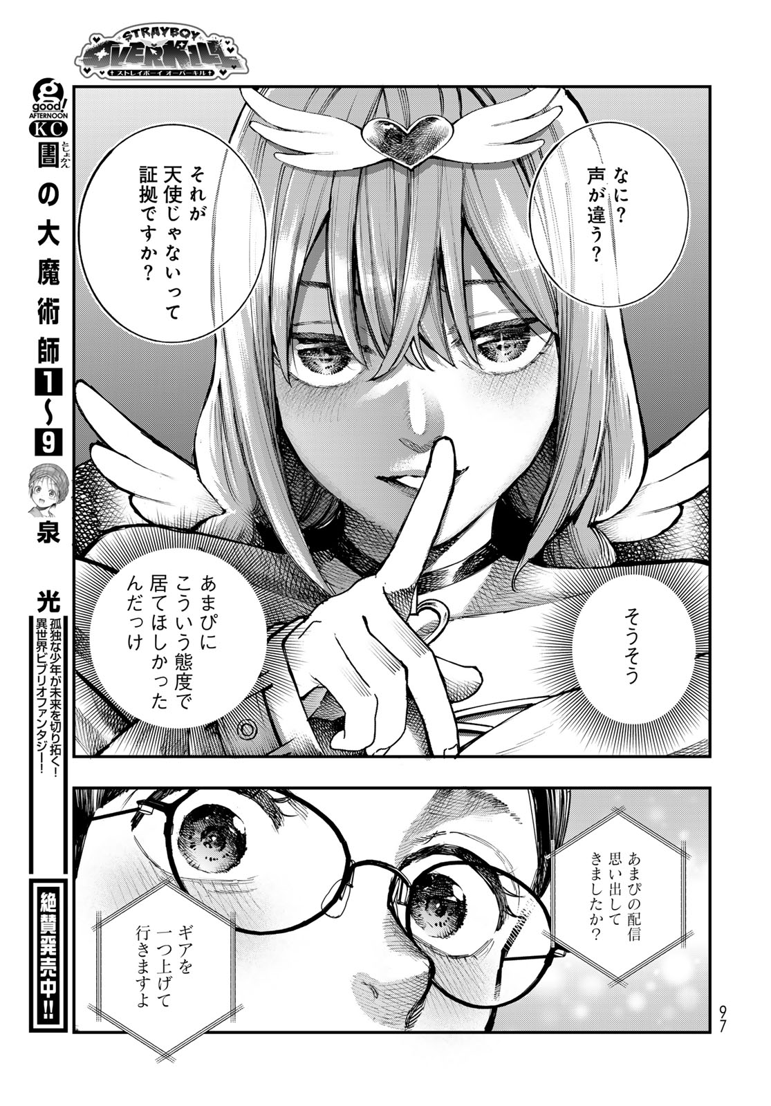 Read STRAYBOY OVERKILL Chapter 2 [High Quality / Full] - Page 19 - nicomanga.net