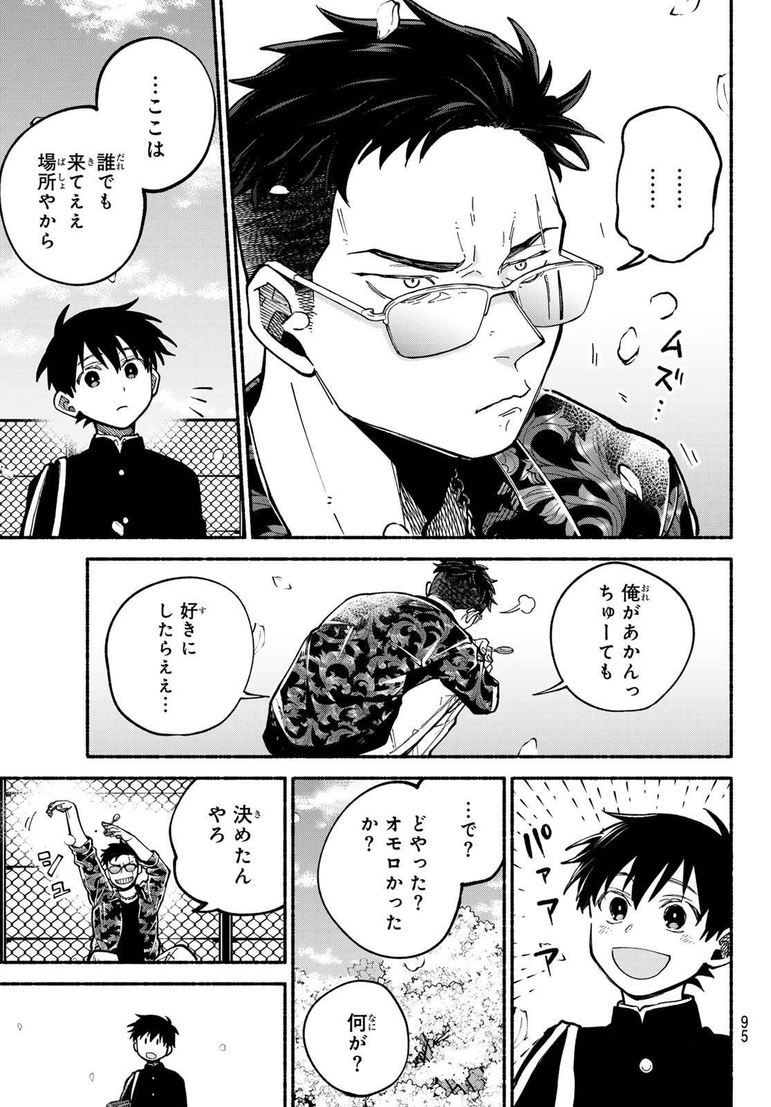Read HAKUSEN NI TENTEN Chapter 2 [High Quality / Full] - Page 61 - nicomanga.com