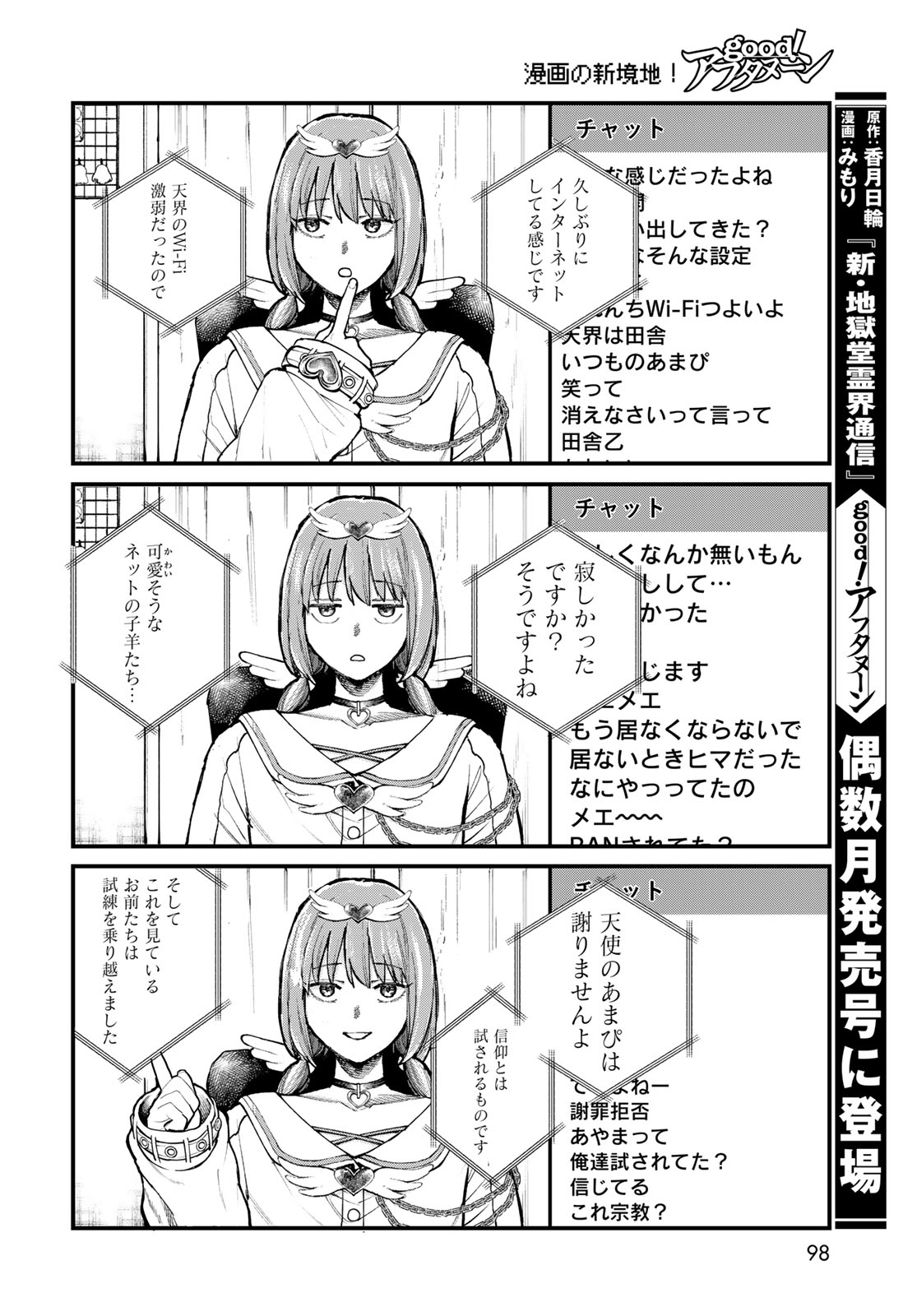Read STRAYBOY OVERKILL Chapter 2 [High Quality / Full] - Page 20 - nicomanga.net