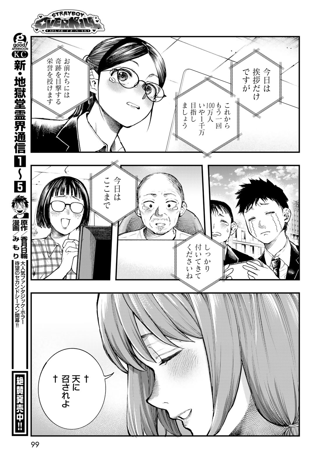 Read STRAYBOY OVERKILL Chapter 2 [High Quality / Full] - Page 21 - nicomanga.net
