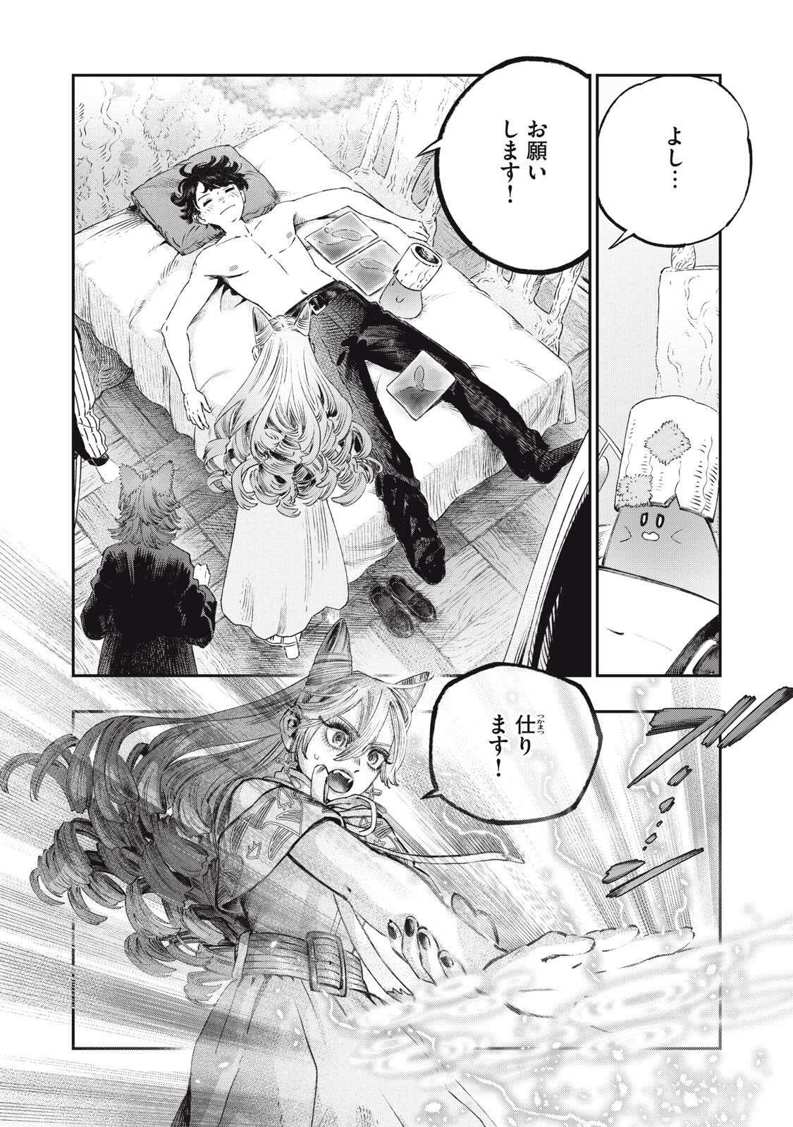 KOUDO NI HATTATSU SHITA IGAKU WA MAHOU TO KUBETSU GA TSUKANAI Chapter 40.2 page 9 - nihonkuni.com