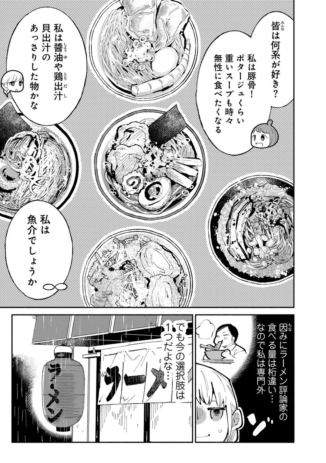 TACHINOMI LADY Chap 52 - Pic 9