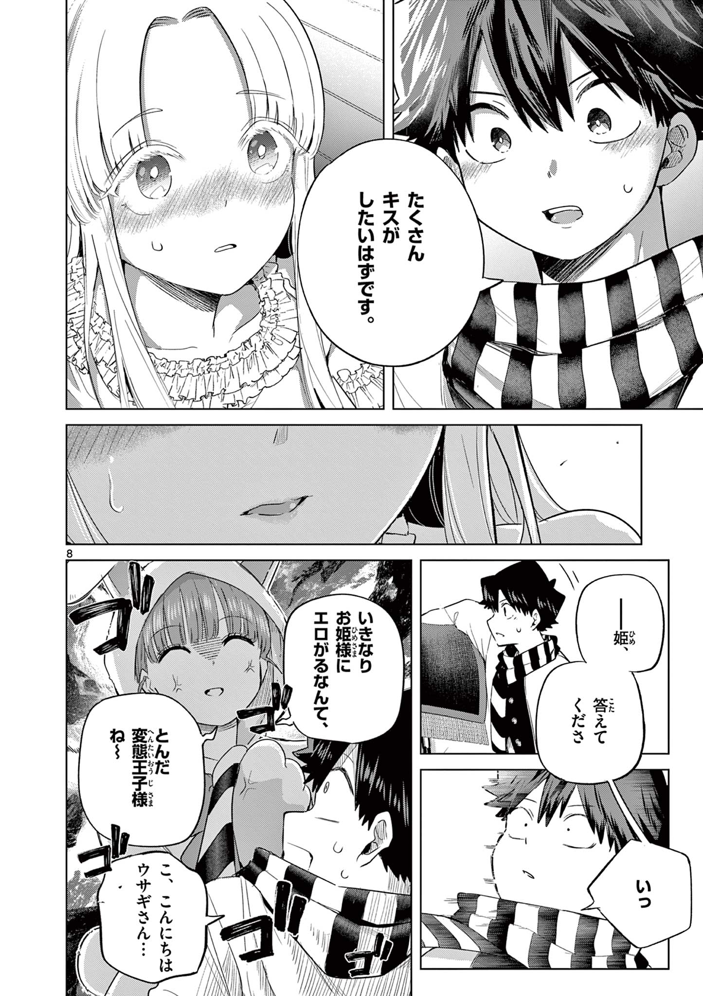 Koi Bami Shoujo Chap 41 - Pic 9