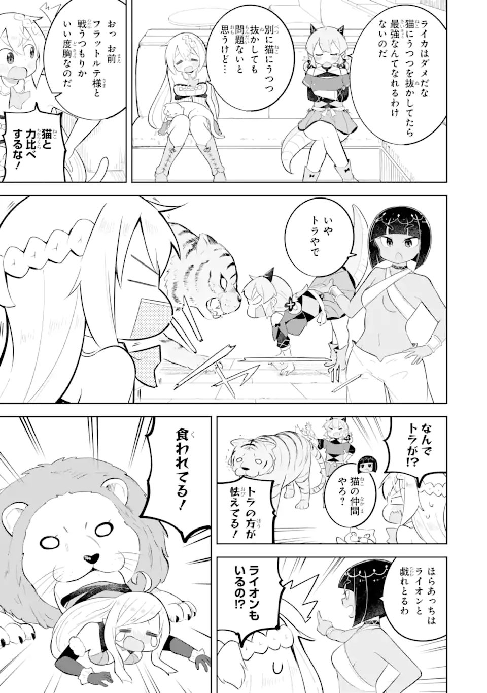 Read SLIME TAOSHITE 300-NEN, SHIRANAI UCHI NI LEVEL MAX NI NATTEMASHITA - RAW Chapter 96.1 [High Quality / Full] - Page 9 - nicomanga.net