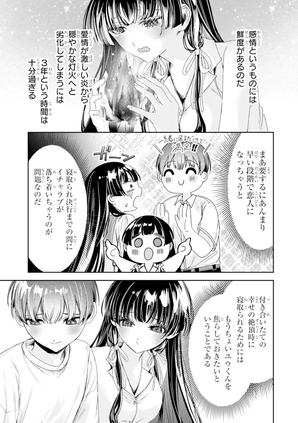 TS TENSEI BISHOUJO NETORA REIKO WA NETORARETAI Chapter 3.4 page 9 - nihonkuni.com