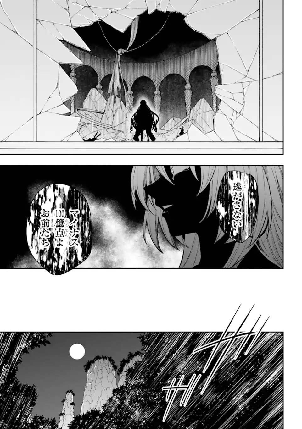 Read YOIAKE NO MAJO Chapter 4.2 [High Quality / Full] - Page 9 - nicomanga.net