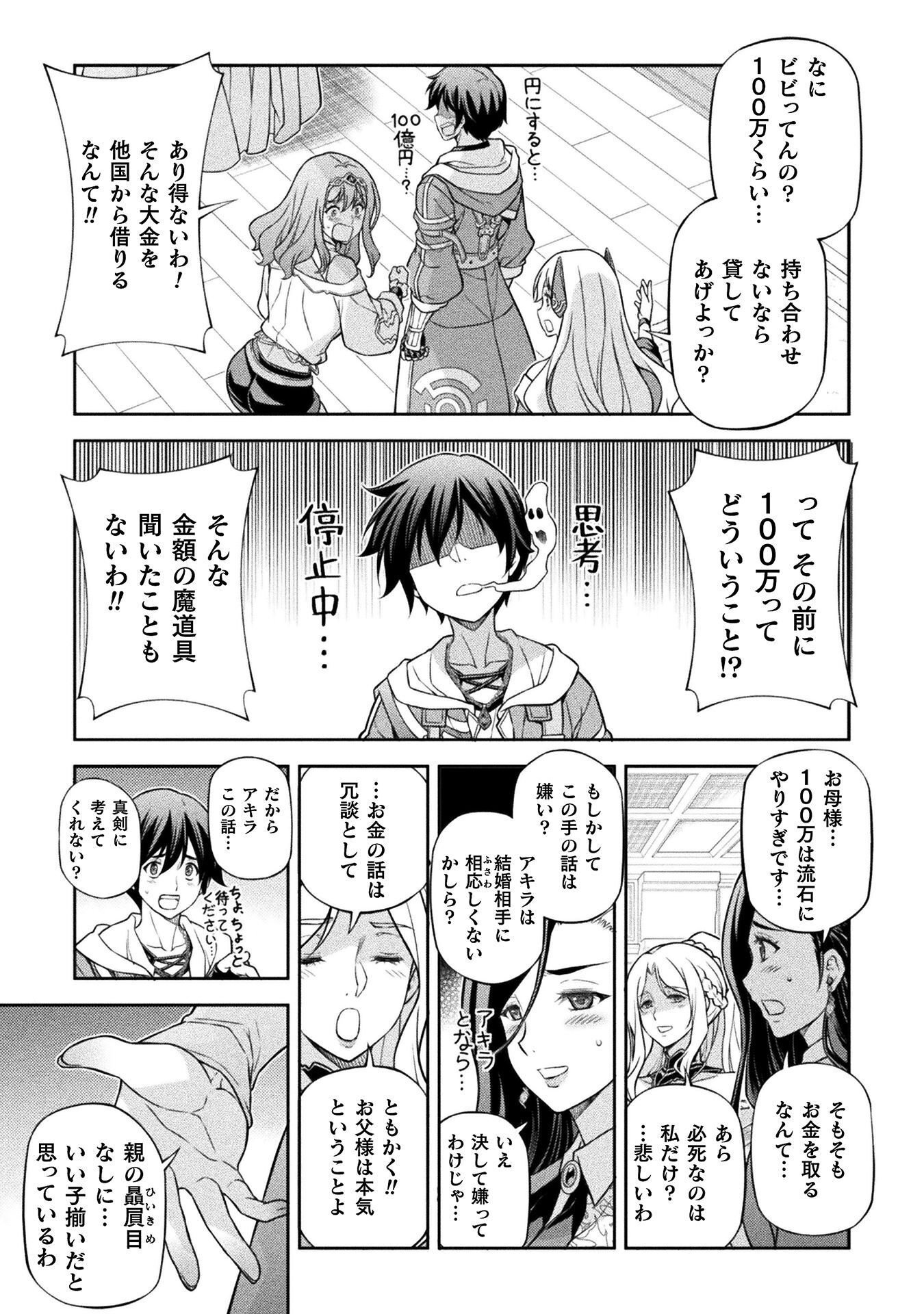 DRAWING: SAIKYOU MANGAKA WA OEKAKI SKILL DE ISEKAI MUSOU SURU! Chap 186 - Pic 9