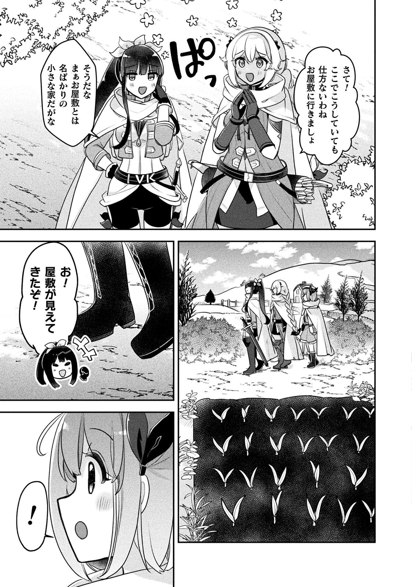 Read MANAGEMENT OF NOVICE ALCHEMIST (MANGA) Chapter 56 [High Quality / Full] - Page 9 - nicomanga.net