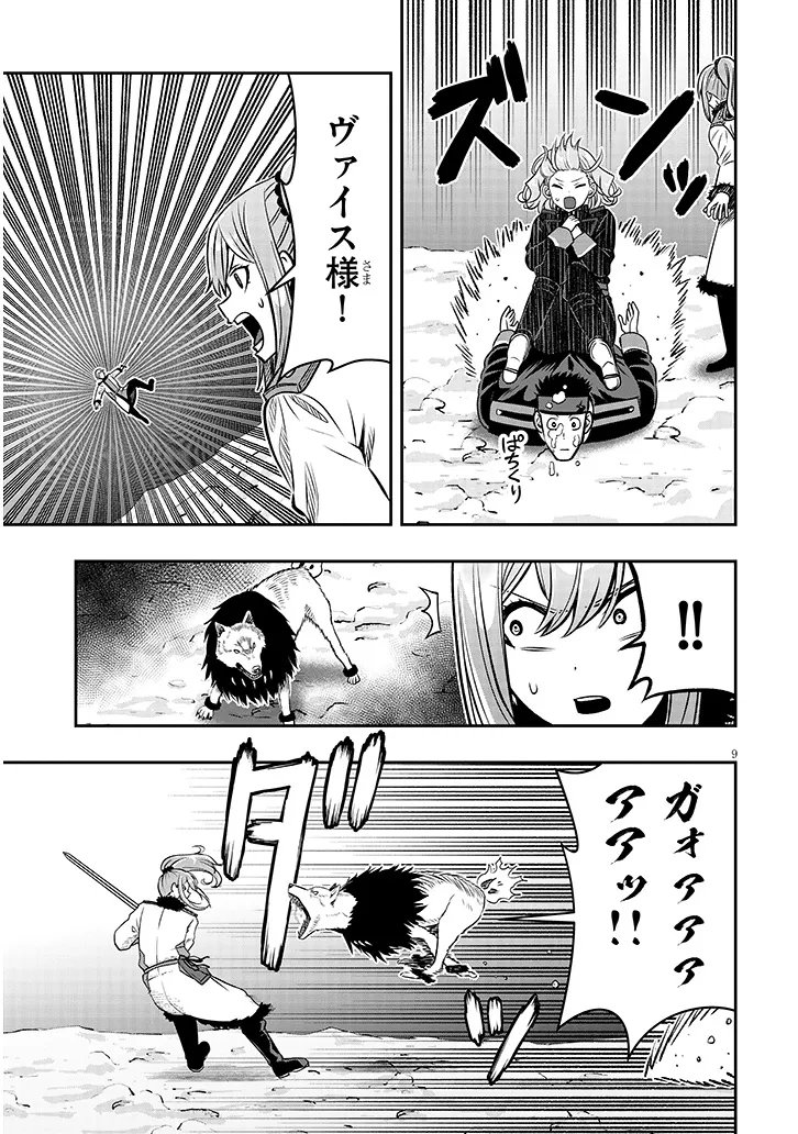 Read TAIDANA AKUHAZUKASHIME KIZOKU NI TENSEI SHITA ORE, SCENARIO WO BUKKOWASHITARA KIKAKU GAI NO MARYOKU DE SAIKYO NI NATTA Chapter 22.1 [High Quality / Full] - Page 9 - nicomanga.net